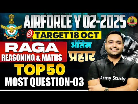 Airforce Y Group Reasoning Practice Set 03 | Airforce Top 50 Raga Most Question | 18 October Exam