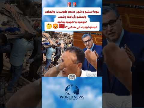 نتوما تسكنو و تكون عندكم طنوبيلات والفيلات وتعيشو بأرياحية وشعب جوعوه و تقهروه ودلوه فيناهو لوجيك