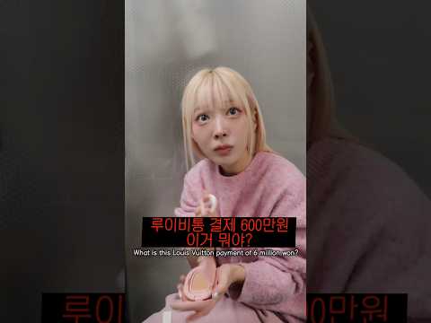자기야 내 카드로 600만원 썼어?? 설명해봐.