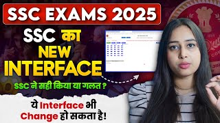 SSC NEW INTERFACE UPDATE ✅|  New Interface भी बदल जाएगा 🤨