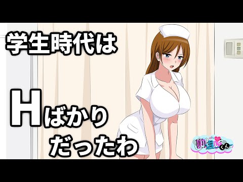 高校生の患者に勉強を優しく教えてあげる看護師さん【アニメ】【コント】