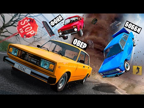 ТОРНАДО СМЕРТИ! ПОБЕГ ОТ СМЕРЧА В BeamNG.drive