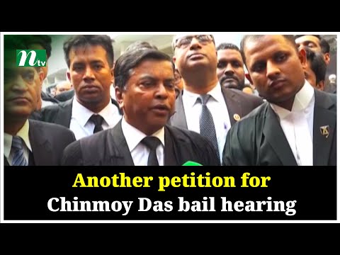 Another petition for Chinmoy Das bail hearing | NTV Global