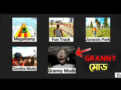 Granny মোড ভুল করে খেললাম😨 | Granny Mode | indian bikes driving 3d | Granny Horror