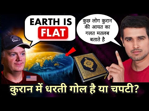 Dhruv Rathee Reacts On Qur'an Facts|Quran Me Earth 🌎 Gol Hai Ya Chapti|#dhruvrathee |Indian Reaction