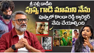 I Call Sri Valli's Daddy Pushpa Gadi Uncle | Actor Dayanand Reddy | Volga Video
