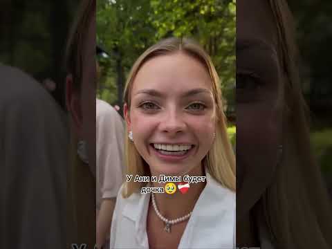 ждём девочку😲🥹#аняищук #димасблог #тим #тео #дочка #baby #семья #актив #лучшие #рекомендации #шок #❤