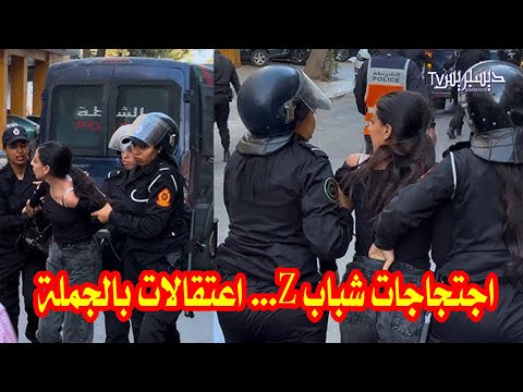 البيضاء...جموع غفيرة تحتج على تدهور المستشفيات ومؤسسات التعليم بالمغرب...الأمن لكبح الوقفة
