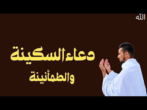 الدعاء المستجاب لطلب الرزق و تحصين البيت من الشياطين👹