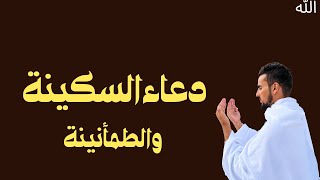 الدعاء المستجاب لطلب الرزق و تحصين البيت من الشياطين👹