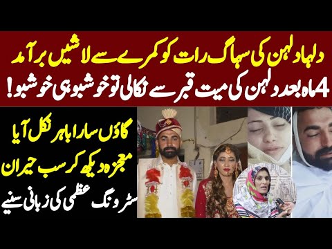 Kasur Story | Haris Bhatti | EXCLUSIVE STORY