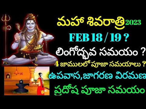 Maha Shivarathri + Shani Trayodasi Pooja Vidanam | Date & Time | Dos & Donts | Shivaratri Secrets