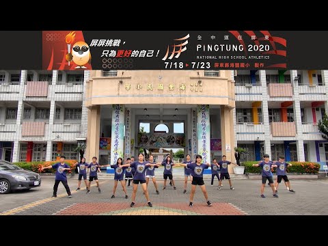 2020全民健康驕仔舞-屏東縣海豐國小（可開啟字幕） - YouTube