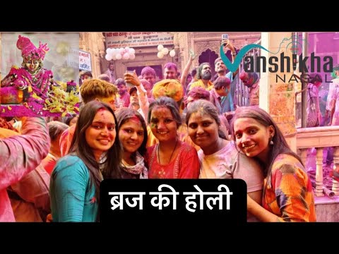 Holi Celebration in Vrindavan | Delhi To Vrindavan | Braj Ki Holi