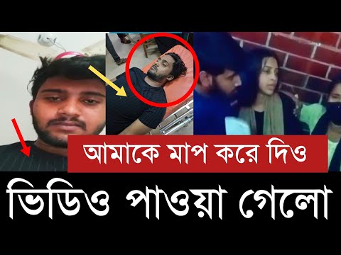 কার কাছে ক্ষমা চাইলো আতিফ আহমেদ নিলয়