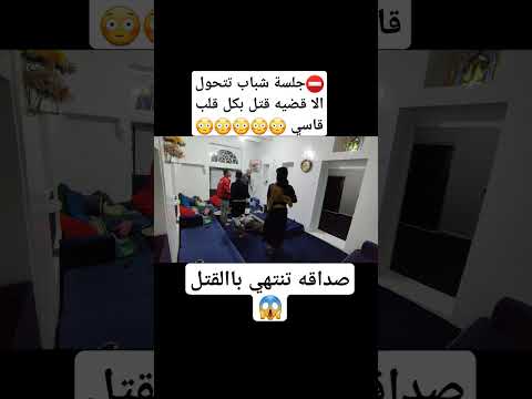 #مقالب #يمنية #اكسبلورهاشتاقات #ضحك #كوميدي #دويتو #اكسبلور #ترند #متابعه #بدون_موسيقى #لايك #ضحك