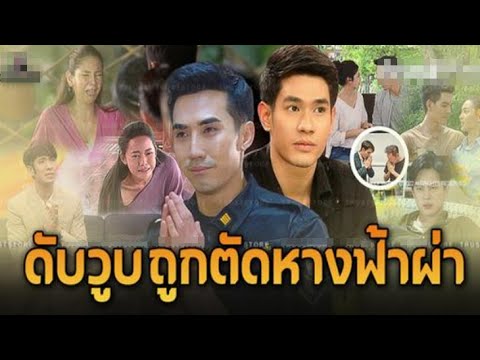 ย้อน4ดาราช่อง7ฉีกสัญญากลางอากาศ