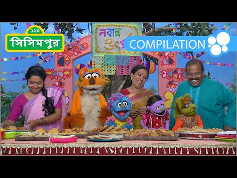 Sisimpur | Ikri and Halums Adventure | ইকরি ও হালুমের এডভেঞ্চার | 1 Hour Bangla Cartoon Compilation