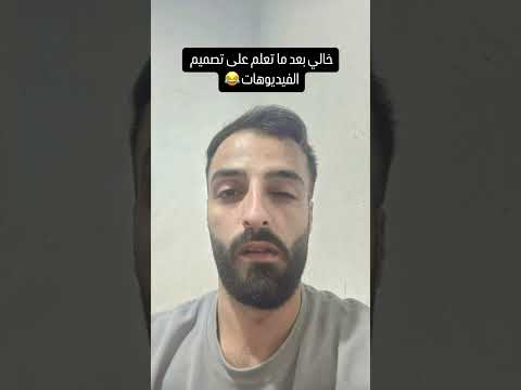 حصل حصل 😂