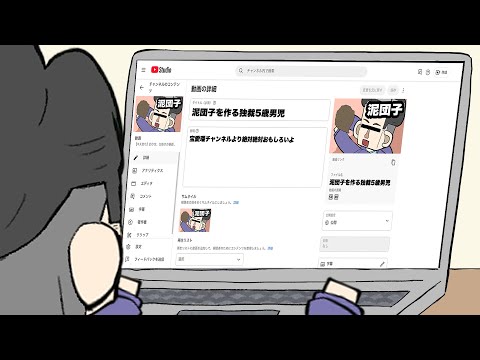 Youtubeのアンチコメにブチギレる独裁５歳男児【アニメコント】