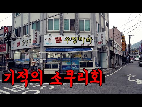 인플루언서 방문 식당