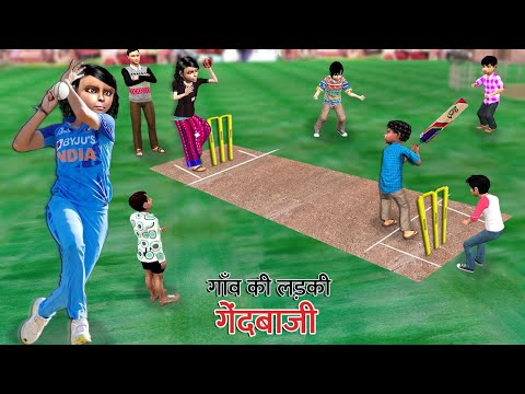 Village School Girl Meena Cricket Bowling Practice Hindi Kahaniya Hindi Moral Stories Hindi Stories