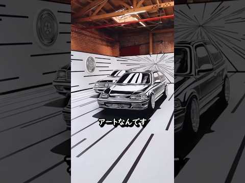マンガを破って出てきたクルマ