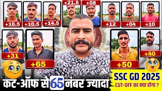 Cut-Off से 65+ नंबर ज्यादा😮 SSC GD Normalisation 2025 | SSC GD FINAL CUT OFF 2025 | SSC GD PHYSICAL