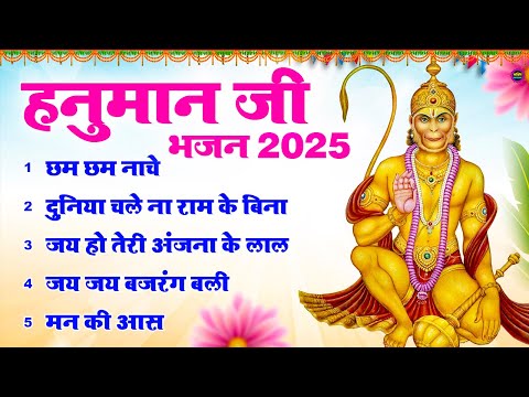 Bageshwar Dham Bhajan | बागेश्वर धाम भजन |Bageshwar Dham Sarkar Bhajan | बागेश्वर धाम सरकार भजन