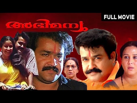 Abhimanyu | Malayalam Full Movie | Mohanlal, Shankar, Ajayan Adoor, Geetha, K. B. Ganesh Kumar