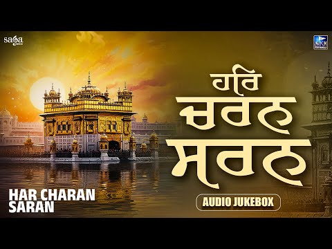 Har Charan Saran | Shabad Kirtan Gurbani | Audio Jukebox | Soothing Gurbani Kirtan | Hazuri Ragi