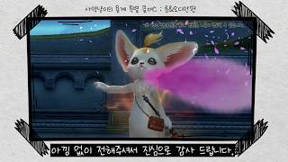 AION Desert Catcher's Dragon Special Class 2