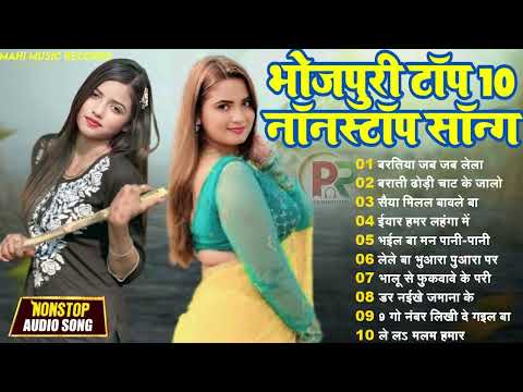 Bhojpuri Nonstop Song | भोजपुरी के ब्लास्ट डीजे नए गाने || Bhojpuri Hit Dj Song | #Audiojukebox2025