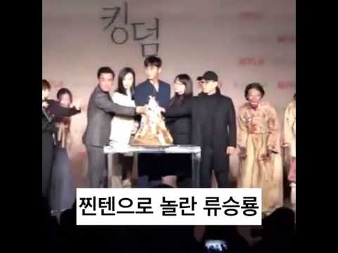 찐텐으로 놀란 류승룡ㅋㅋㅋㅋ