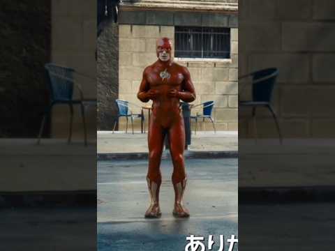 The Flash Suit Look So BAD ๐