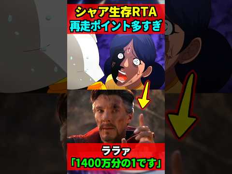 ララァ＝ドクター・ストレンジ説！？シャア生存RTA完走を目指すもアホのやらかしが多すぎて無限再走地獄になってしまう… #ジークアクス #gquuuuuux #ガンダム #gundam #shorts