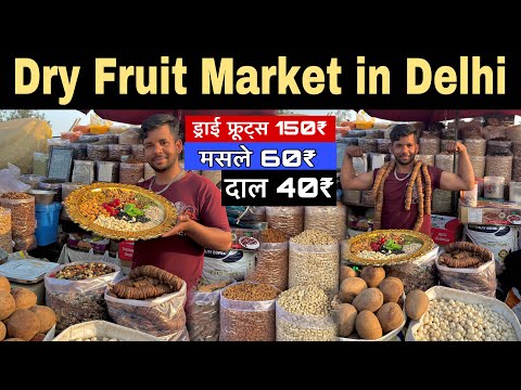 सबसे सस्ते ड्राई फूड्स,मसाले,दालें,चावल | Pili Kothi Patri Market | dry fruits market |Pulse Market