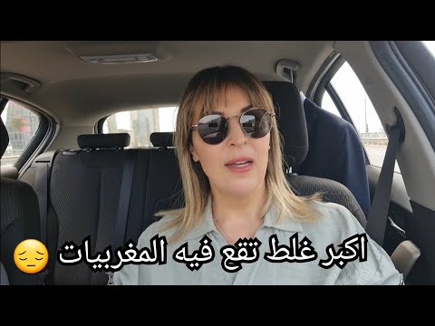 حقيقة التركي في قتل زوجته المغربية😭زواج الفاتحة 😱ردو بالكم الأمر خطير