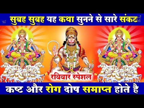 2024 रविवार Special भजन || सूर्यदेव अमृतवाणी || सूर्यदेव चौपाई कथा || Nonstop Suryadev Ji Bhajans