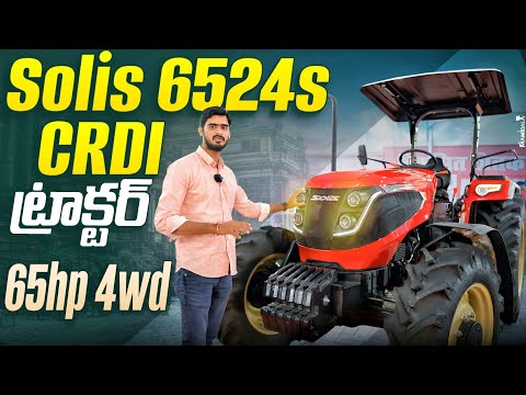 Solis 6524s 65hp 4wd crdi tractor kisan pune expo || Price || Specifications || Mailege ||