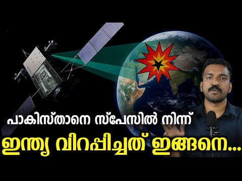 ശത്രുവിന്റെ സകലതും ഇന്ത്യ ചോർത്തുന്ന സ്‌പൈ സാറ്റലൈറ്റ്സ്..