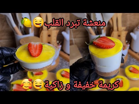 #اكسبلور تحلية تبرد لقلب لعشاق لقارس بقوام كريمي لسهراتكم رمضانية😍لا ماسكاربون❌️ولاجيلاتين سعر لبيع