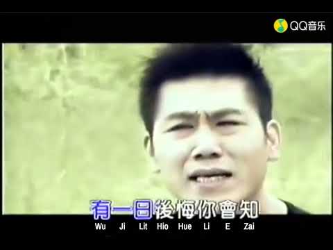 羅時豐 – 再三誤解（福建）