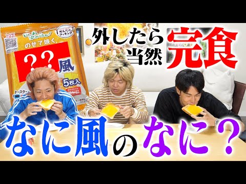 ｢○○風｣という言葉、あまりに都合が良すぎないか⁉︎