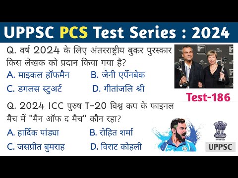 UPPSC PCS Test Series 2024 | Test -186 | Current Affairs #uppsc_pcs #ukpsc