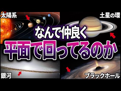 【総集編】おかしくね？太陽系の天体が今もなお動き続けている理由と不可思議な謎【ゆっくり解説】