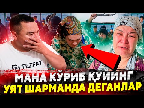 СРОЧНО УЯТ ШАРМАНДА НОГИРОН ДЕГАНЛАР КУРИБ КУЙСИН МАНА ХАКИКАТ...