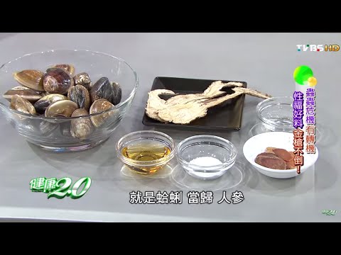 男人有救了！專家推薦的補陽飲食料理 健康2.0