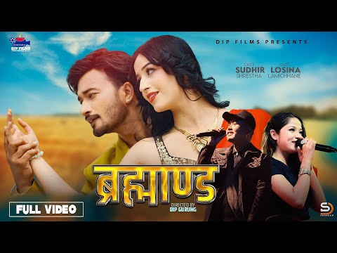 New Nepali Song Bramanda I Sudhir Shrestha I Losina Lamichhane I Deepak Gurung I Dip Gurung