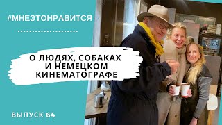 видео